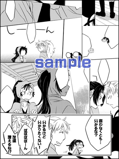 sample