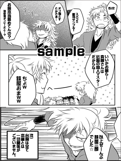 sample